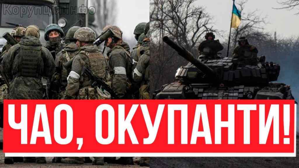 Зброю на землю, ВИХІД! ЗСУ добили окупантів: проти наказу Кремля: ЗДАЮТЬ ВСЕ? По тілах своїх!