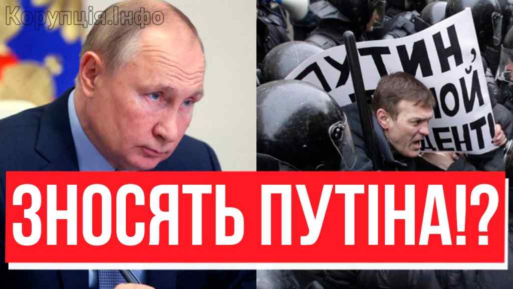ТИ НАС ДІСТАВ! Після двох катастроф: росіяни не витримали – зносять Путіна? Масштабний бунт – диктатору не втриматись!