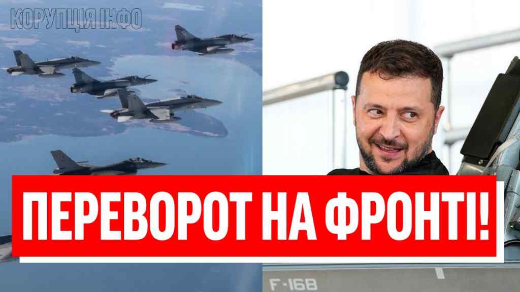 СТО F-16 – ФРОНТ РОЗІРВАЛО! Зеленський, вриваємось: ЗАКРИТИ НЕБО -ескадрильї в атаку, місиво в небі!