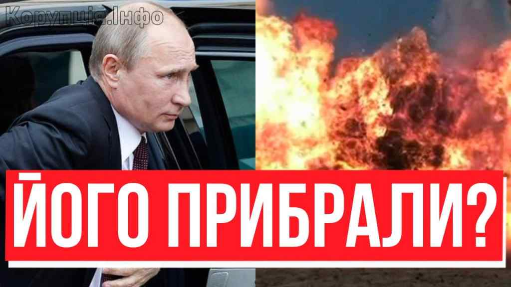 БОМБА В КОРТЕЖІ? Путін не встиг вибратись: ЗАМАХ НА 100% – весь Кремль на ногах: ЙОГО НЕ ВБЕРЕГЛИ?