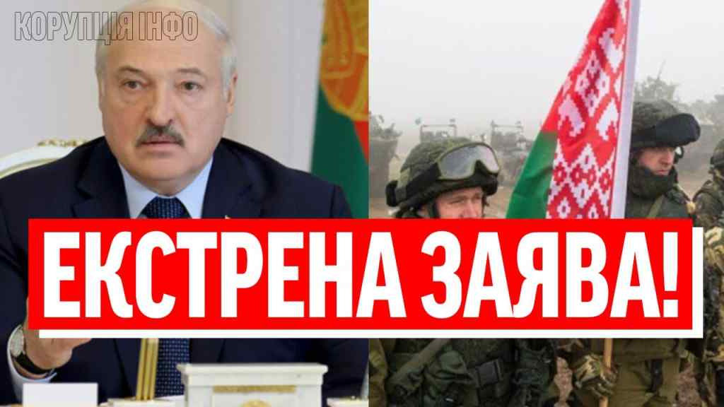 Щойно! Лукашенко ОГОЛОСИВ ВІЙНУ? Війська, техніка – до кордонів: загроза з Півночі. ПЕРШІ ДЕТАЛІ!