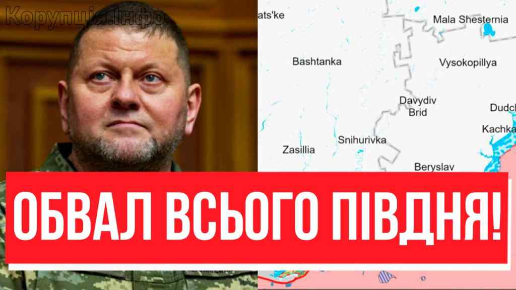 ЗАЛУЖНИЙ, БЕРЕМО ПІВДЕНЬ! Главком витер сльози: З БОГОМ, ХЛОПЦІ – від Кринок до Олешок, фронт вщент!