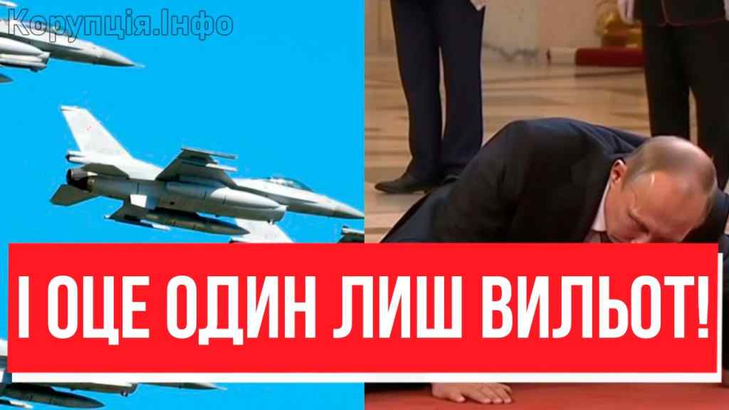 ІЛ, СУ, МІГ, ТУ – БАХ І НЕМА! Одним F-16: сердечний приступ в Путіна – аеродроми детонують, атака!