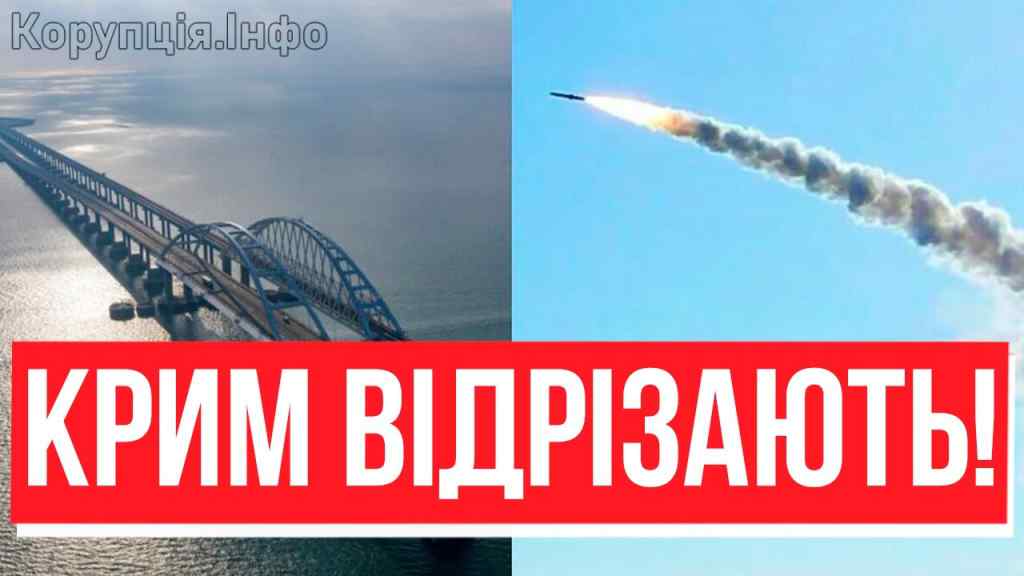 У ПРЯМОМУ ЕФІРІ! Почалося: Кримський міст вжарили? Сотні ракет туди, переправи бабах у воду, все!
