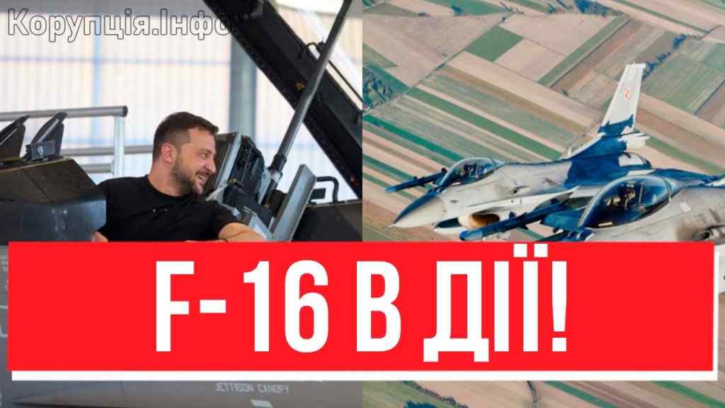 НІЧНИЙ НАЛІТ НА МОСКВУ? Сьогодні вночі: F-16 в небо – Кремлю приготуватись, масштабна атака!