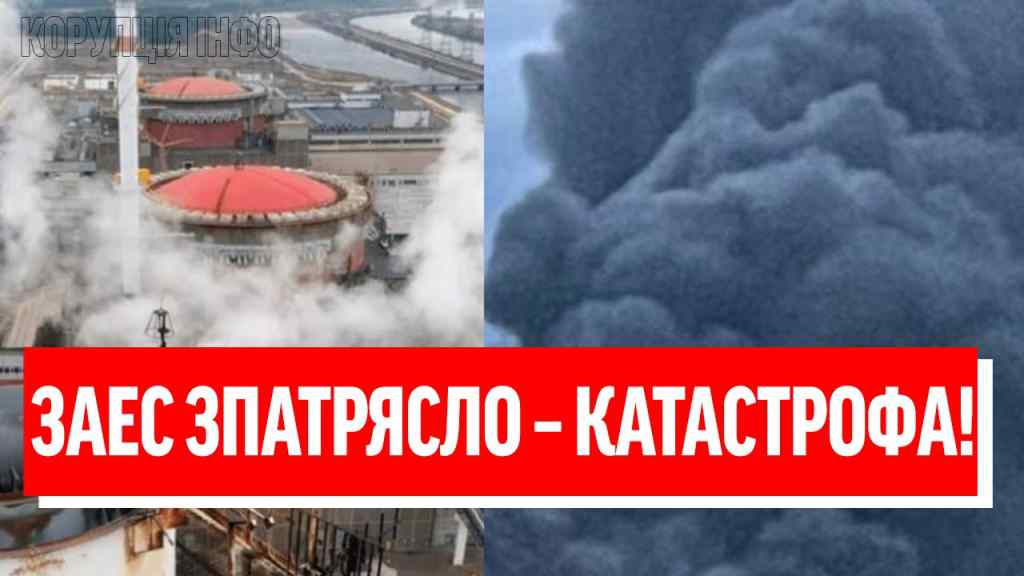 З самого ранку – справжнє ЛИХО! Дивіться, ЩО З ЗАЕС – по усіх реакторах: Путін перетнув межу!