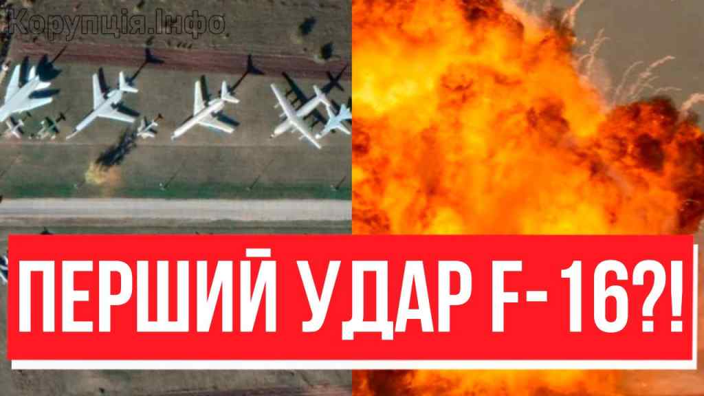 347 літаків ВЖАРИЛИ! Аеродроми палають: Путін закричав-АВІАНАЛІТ F-16?! Похорон авіації РФ, нарешті!
