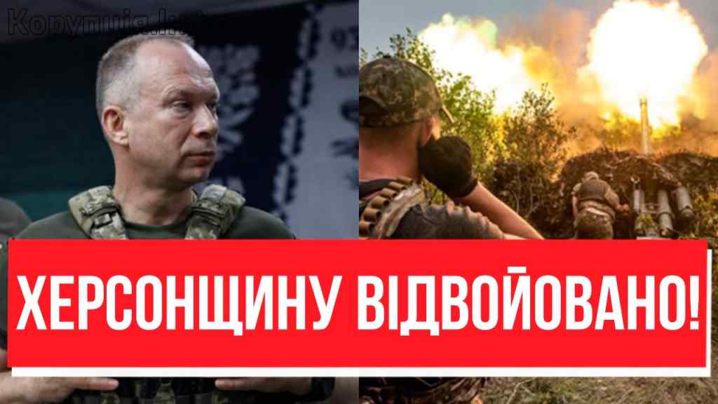 ЖЕСТ ДОБРОЇ ВОЛІ НА ЛІВОБЕРЕЖЖІ! 1 хвилину тому:окупантів поперли – ТАК вони ще не тікали-атака ЗСУ!