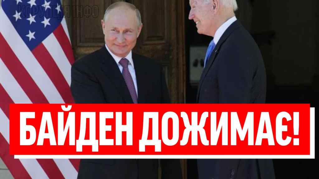 ЕКСТРЕНО З США! За спиною Зеленського – таємна угода з Кремлем? Не кричіть, Путіна розводять?