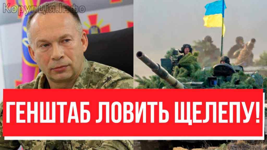 ЦЕ ВРЯТУЄ УКРАЇНУ?! ЗСУ, з Богом: Сирський влетів на позиції – перелам на фронт?! Главкоме, браво!