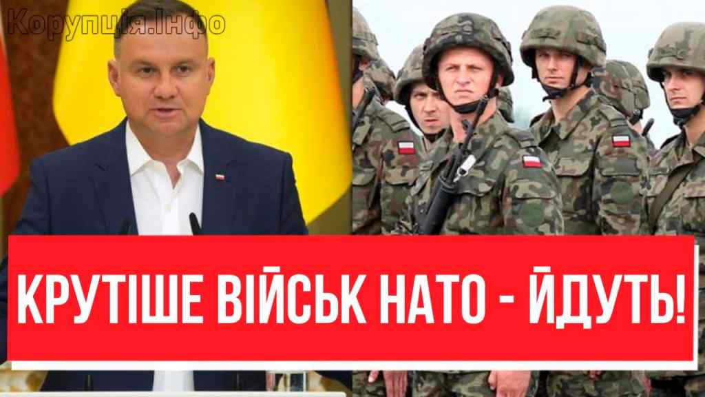 ОФІЦІЙНО! Дуда послав війська в Україну – перші там: солдати стають пліч-о-пліч. В ЗСУ блищать очі!