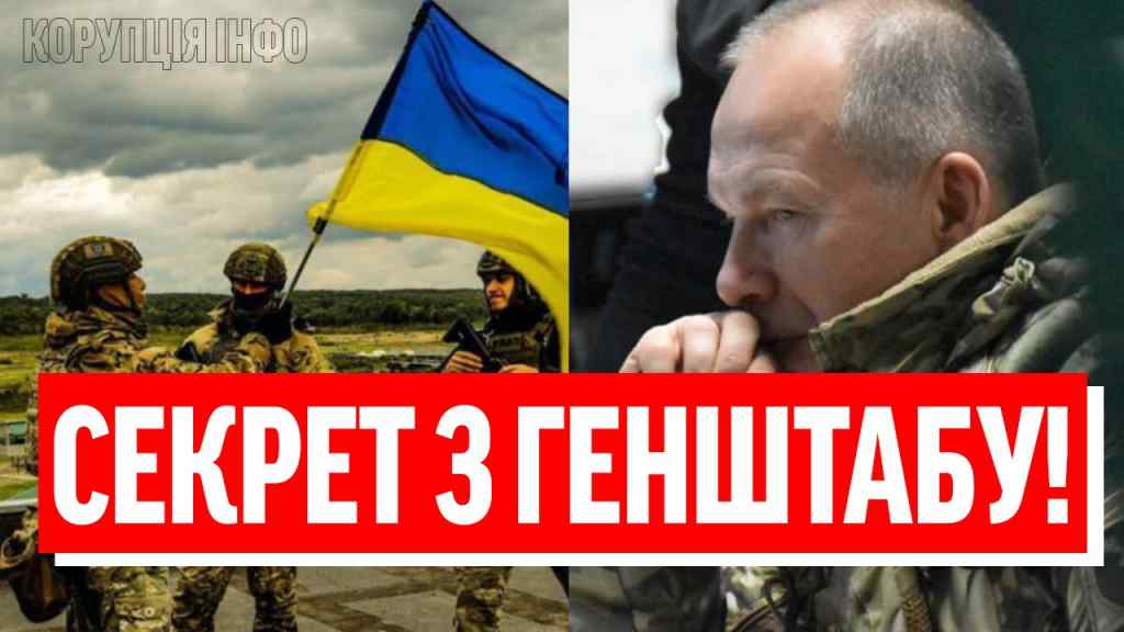 Главком приховував ЦЕ! Сирський, та це ж ЗДАЧА: фронт в тупу кинули – окупантам по зубах!