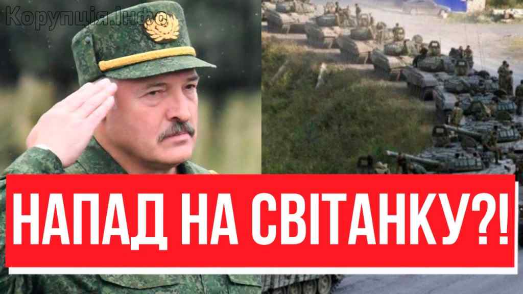 Одразу ТРИ КРАЇНИ?! Атака на світанку: ЛУКАШЕНКО В ЕФІРІ – НАТО, вам хана, вторгнення почалось?!