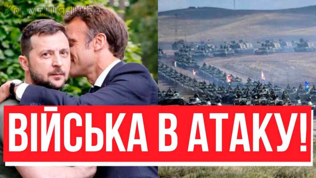 За спиною ЗЕ?! ПУТІН, ВВОДЖУ ВІЙСЬКА: наказом Макрона – ультиматум РФ! Перший бій НАТО – РФ хана!