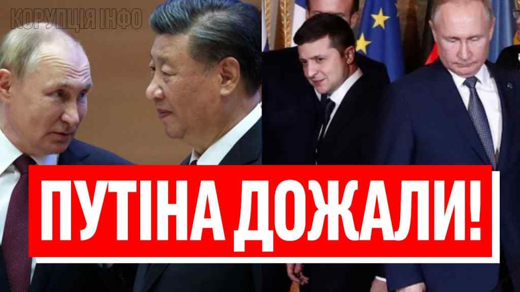 ВОГОНЬ НА СТОП! 2 хвилини тому: Китай дожав РФ – мирний договір! Зе, Путін, Сі – старт переговорів!