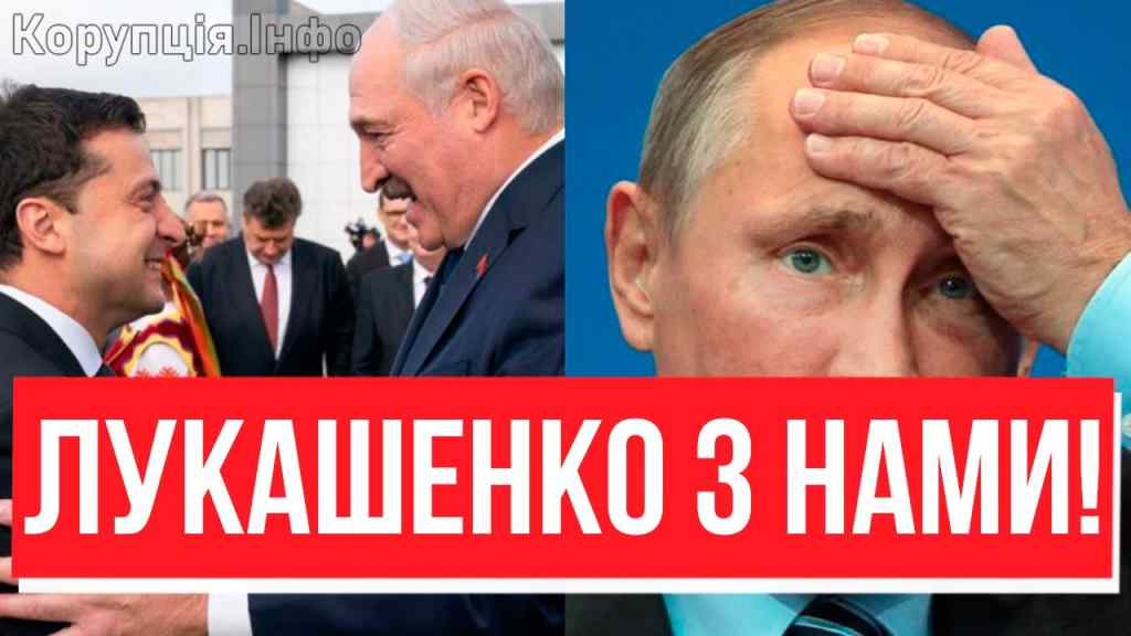 Вова прощай, Вова прости! Лукашенко не витримав:Я ЗА УКРАЇНУ-дронами по РФ! Путін вскипів зі злості!