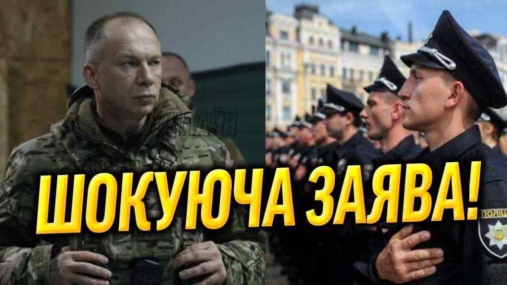 Годі д*пи гріти! Поліція, відлиняти не вийде: Сирський влетів – в ТЦК кроком руш! Українці аплодують – оце мобілізація!