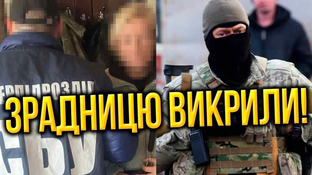 Дітей під удар?ВОНА ЗДАЛА ХАРКІВ:СБУ влетіли: зрадницю скрутили-привела до трагедії?Прилетіла карма!