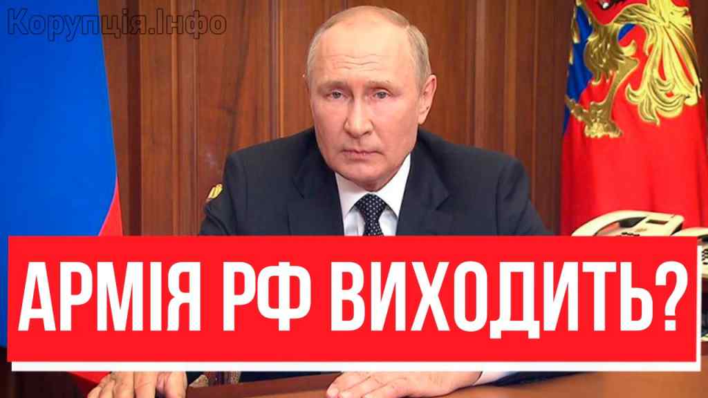 Путин, мы складываем оружие – УХОДИМ! Окупанти не витримали – ГОДІ “СВО”, фронт пустує. Овва!