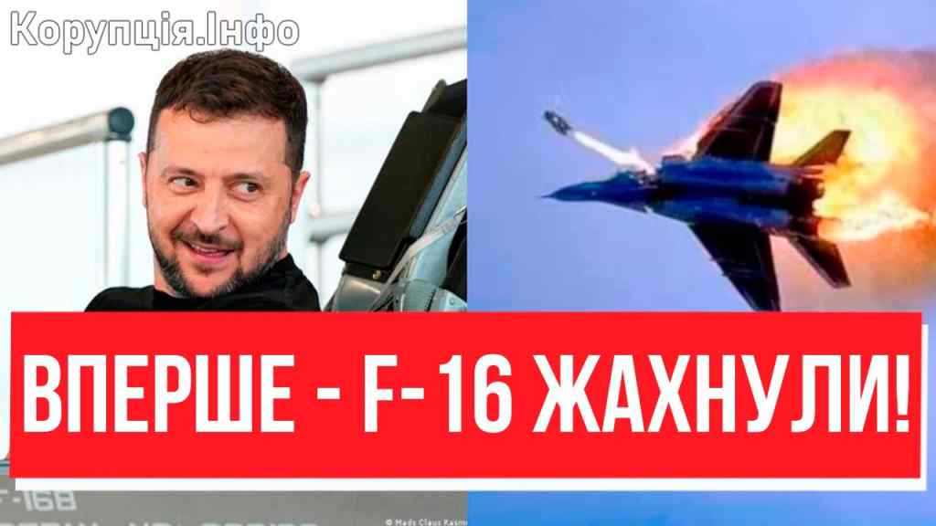 ВСІ Су-34 і Су-35 ЗА ЦЮ НІЧ! Зеленський, приймай: ПЕРШИЙ НАЛІТ F-16 – злетіли, розбомбили, знищили!