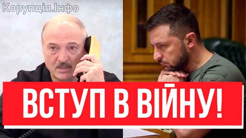 Лукашенко, ТИ Ж ОБІЦЯВ! Зеленський підняв слухавку: ЦЕ НАПАД! Армію на кордони, гірше 24 лютого?!