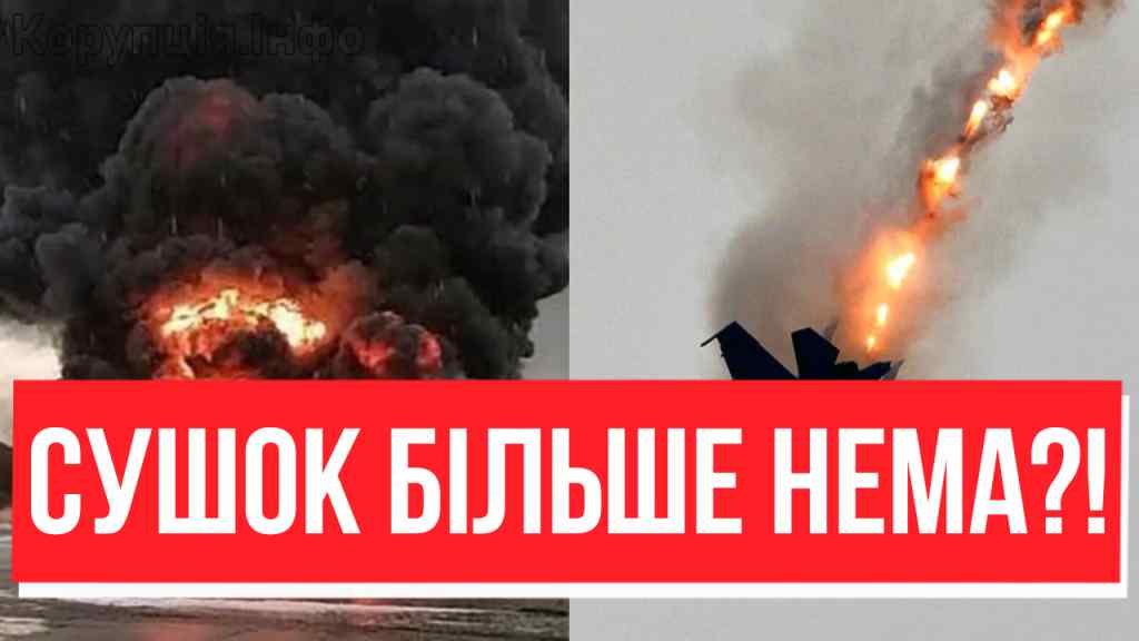 Годі спати, АВІАЦІЇ РФ ХАНА! 350 літаків ВЩЕНТ: наймасштабніший розгром – Путін ловить інфаркт, розтрощили все!