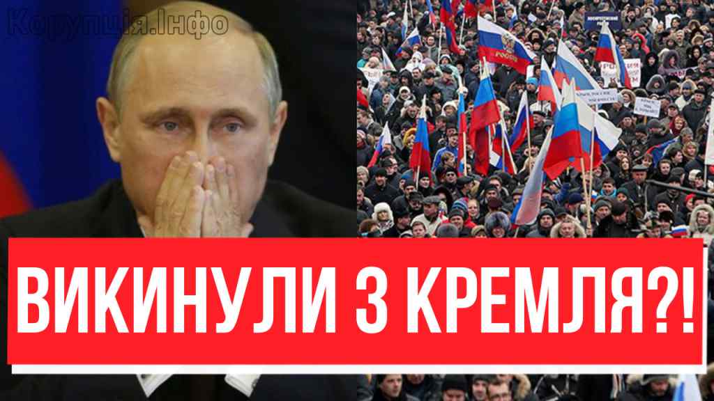 ПОПЕРЛИ НА КРЕМЛЬ?! Путін побілів: ЗАКІНЧУЙ ВІЙНУ НЕГАЙНО – страшний бунт в РФ, одразу після трагедії?!