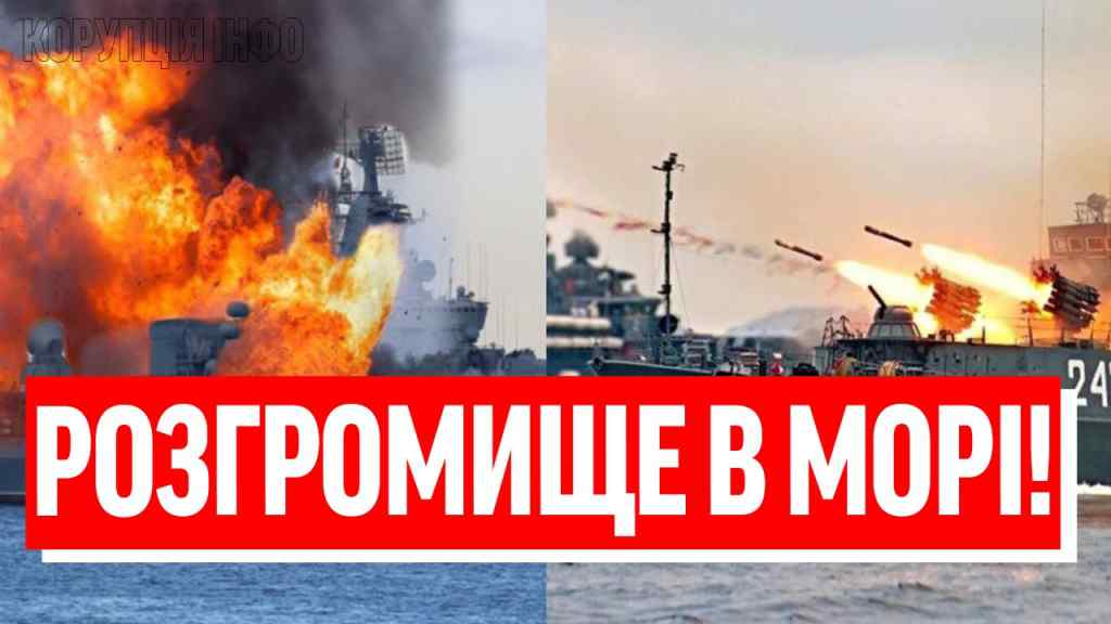 НАТО в АУТІ! 30 кораблів потопили: корабль за кораблем! Флот РФ – НА ДНІ! “Москва” була РОЗМИНКОЮ!