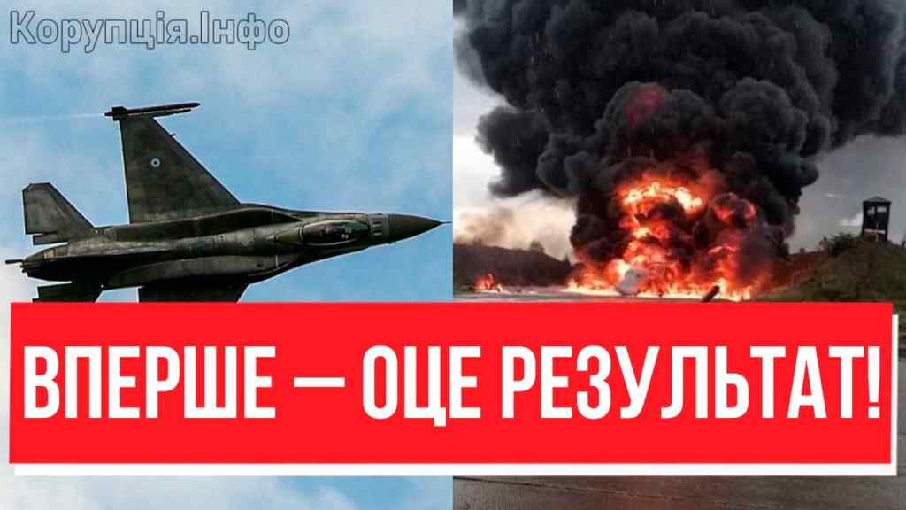 ВЕЛИКОДНІЙ НАЛІТ F-16! Аеродроми, вас атаковано: від Байкалу до Москви – екстравагантний розгром!