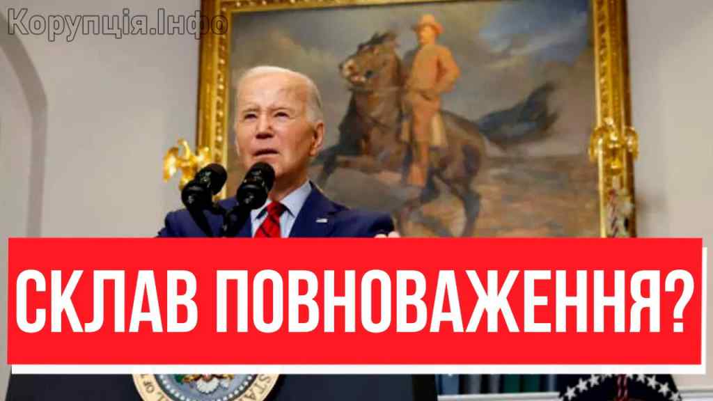 БАЙДЕН ВСЕ?! Новий президент США: Джо йде — досить, я вже натерпівся! Переворот в Білому домі — хто це буде?