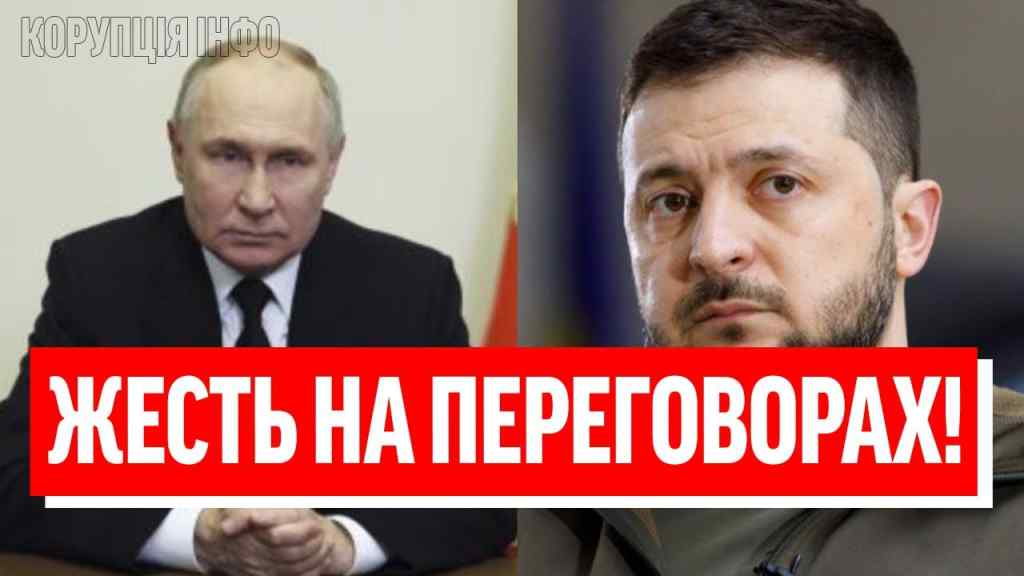 Д*лю тобі, Путін! ЗЕЛЕНСЬКИЙ НЕ СТЕРПІВ: прямо на переговорах – послали РФ в очі? Викрилось страшне!