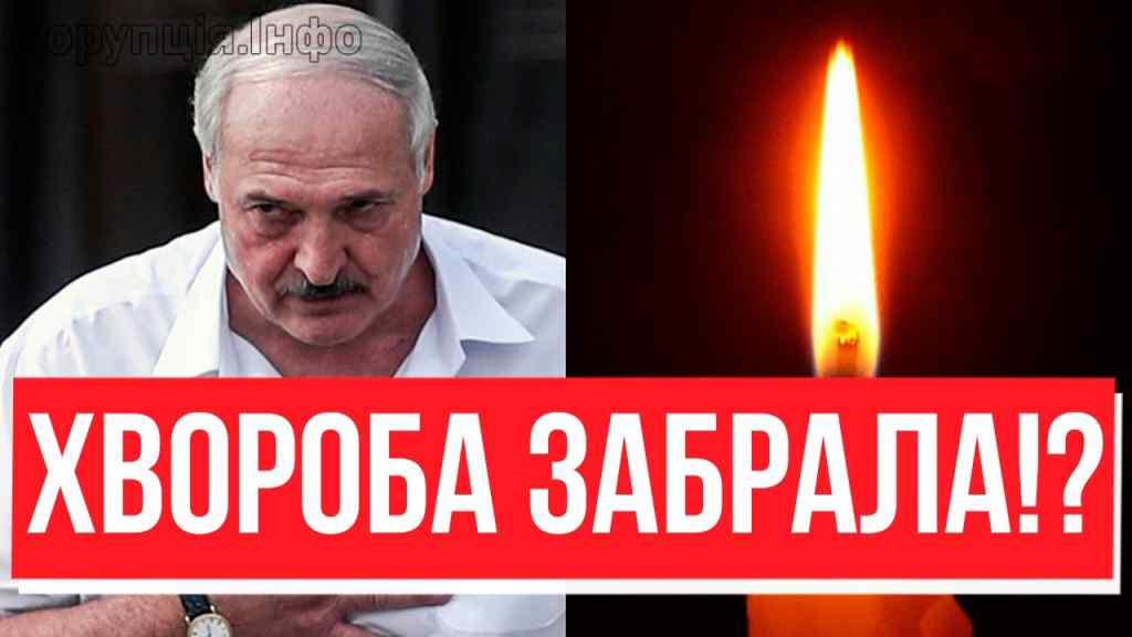 ВСЕ, ПІШОВ ДО ПРЕЗИДЕНТА ІРАНУ!? Кончина Лукашенка: ДІАГНОЗ ТУТ – це дуже страшно, Мінськ в траурі!