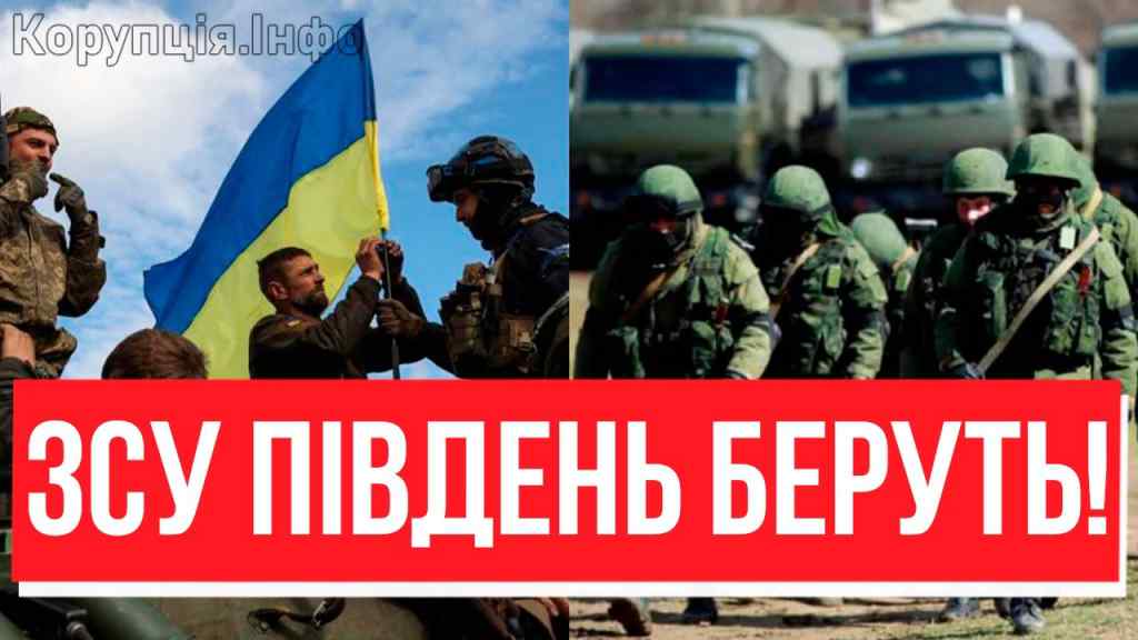 Ого-го, ПОВАЛИЛИ ЧЕРЕЗ ДНІПРО?! Південь, зустрічай: армію РФ заскочили знанацька, плацдарми в атаку!