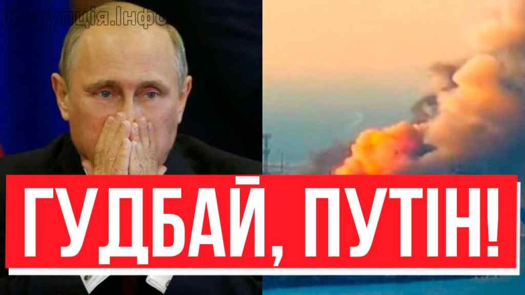 Путіна відкачують – 36 суден в труху! ЗСУ валять пачками: НОВА ВЕЛИКА БИТВА, світ в атаку?