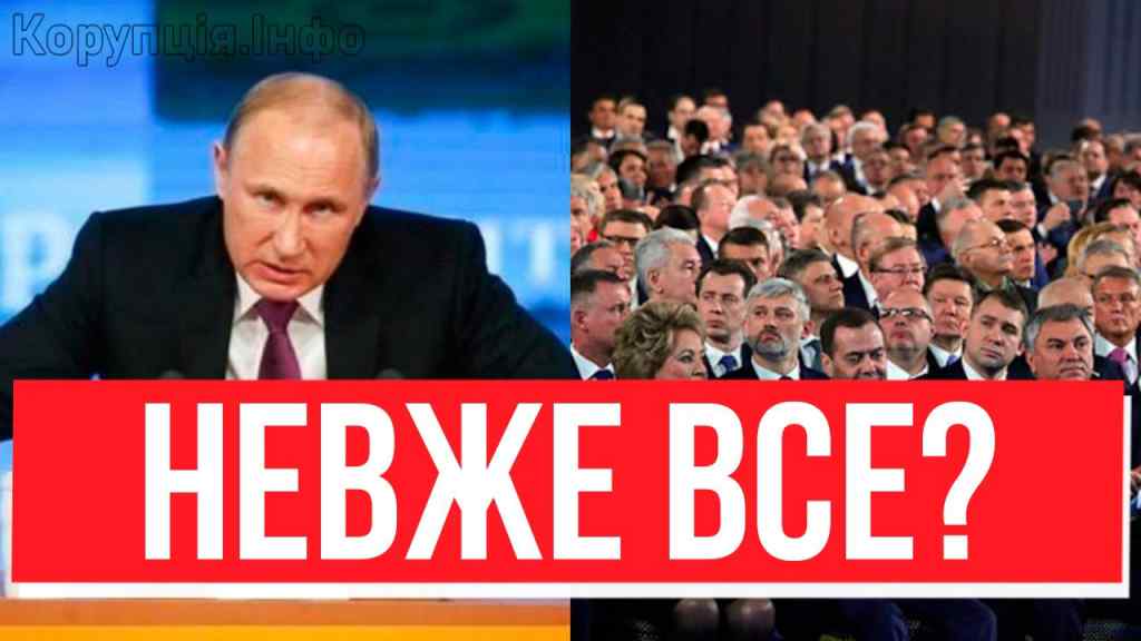 Мы проиграли, конец “СВО”? Путіна кинули – по всіх містах: інавгурація коту під хвіст, тікають всі!