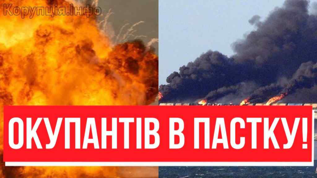 1 хвилину тому! МІСТ ПІДІРВАЛИ – ПАСТКА ЗАХЛОПНУЛАСЬ: Путін побілів – армію РФ ВІДРІЗАЛИ! Переворот на фронті!