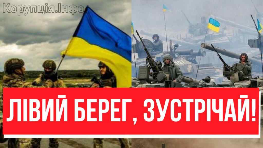 Краще сядьте, ПОПЕРЛИ ЧЕРЕЗ ДНІПРО! Південь розірвало: ТАМ НАШ ПРАПОР – окупантів кладуть сотнями!