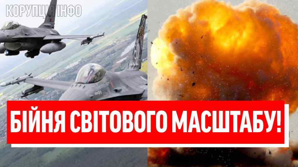 Перший виліт F-16 І РОЗВАЛ! Побоїще в небі – Путін, готуй похорон: авіації РФ смерть!