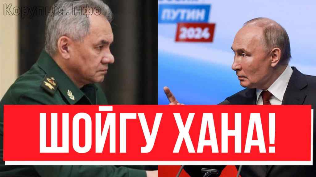 ВИВЕЛИ В НАРУЧНИКАХ! Шойгу, гудбай: ВІДСТАВКА І В ТЮРЯГУ – карма за Україну! Путін лютує,оце місиво!