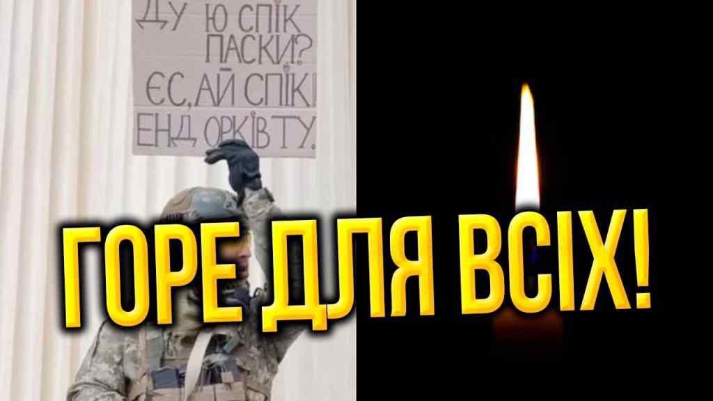 СЛЬОЗИ РІКОЮ! Його знали всі: неймовірна втрата! Скільки не встиг – це ВІН тримав країну!