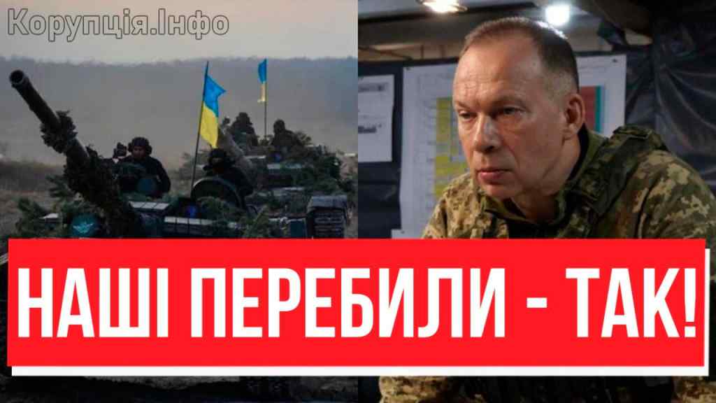 НАШІ ВИРВАЛИСЬ! Поки главком мовчав – штаб і ЗСУ в ауті: ну хлопці, ну красави. Рекордний прорив?