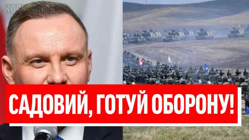 ЩООО-ДУДА ВІДЦАПУЄ ЛЬВІВ? ЗЕ побілів: армія вдерлась-танки на Україну? ПЛАН Польщі – ніж в спину!