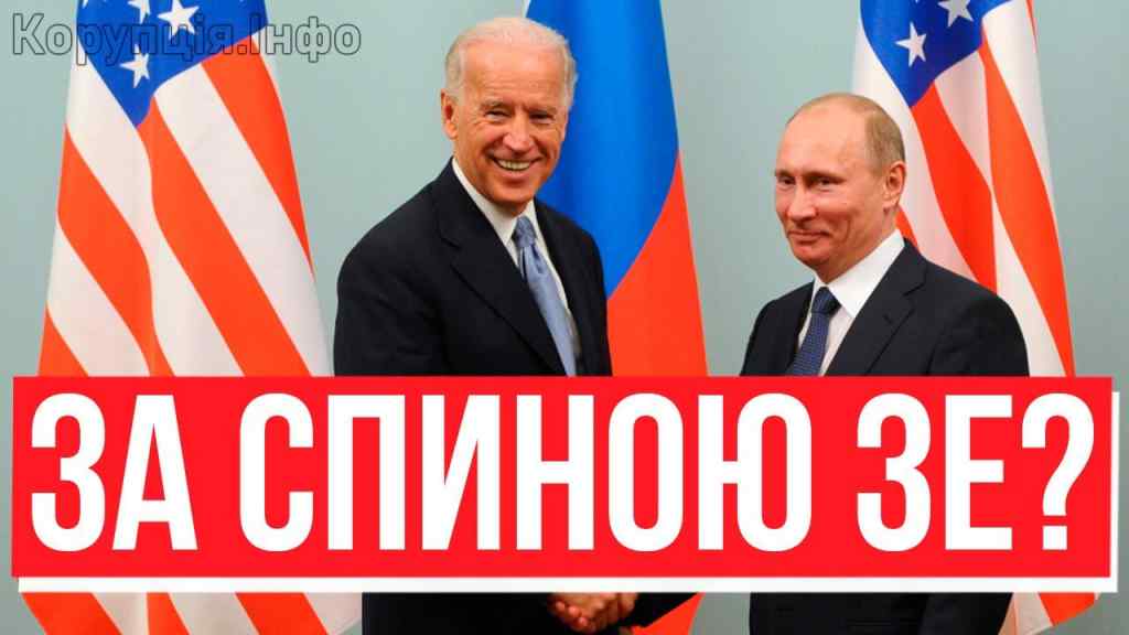 ТАЄМНИЙ ПАКТ З ПУТІНИМ – ВІЙНА, СТОП! Змовились проти України – Путін ЗІРВАВ угоду, тепер нам хана?