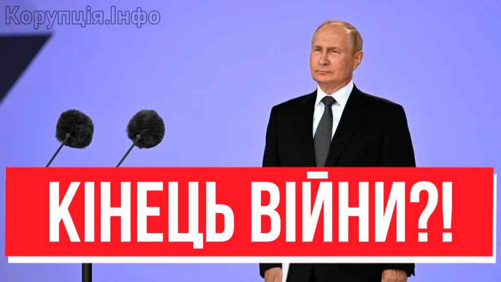 1 хвилину тому! Я ОБЬЯВЛЯЮ МИР: прямо на інавгурації – Путін заявив ПРИВСЕЛЮДНО! Капітуляція Кремля?