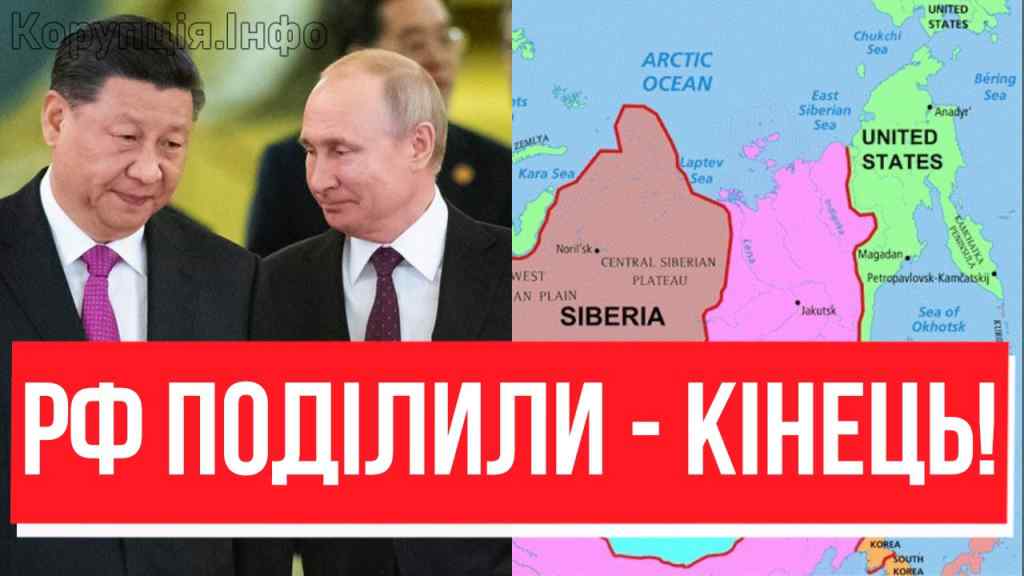 Прокидайтесь всі! КІНЕЦЬ ВІЙНИ – РФ БІЛЬШЕ НЕМАЄ?! День перемоги КИТАЮ: Путін впав ниць-РФ віджали?!