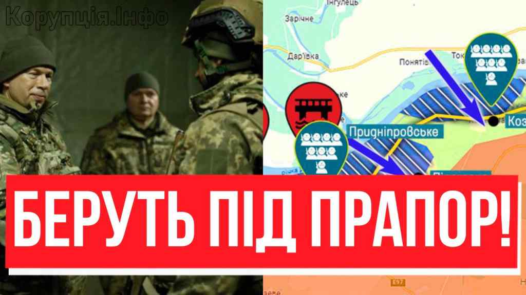 Боже, дочекались! ЛІВИЙ БЕРЕГ, ЗУСТРІЧАЙ: повна зачистка – НОВИЙ КОМАНДУВАЧ ПРОБИВАЄ. ЗСУ віджимають!