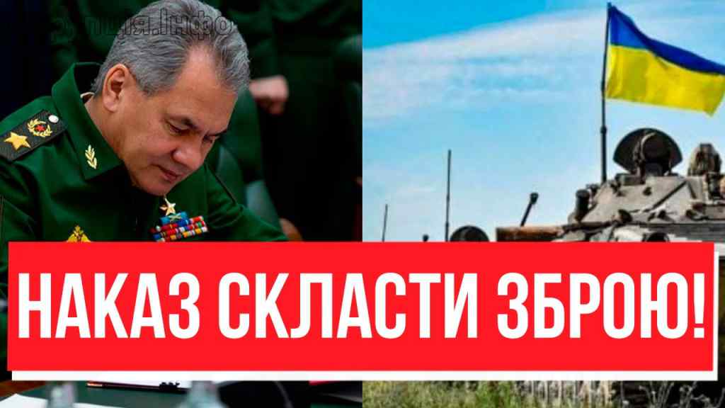 УВАГА-КАПІТУЛЯЦІЯ ШОЙГУ! Провал наступу: ЗСУ мочать ВСІХ — страшний рознос РФ, обкрутити нас НЕ вийшло!