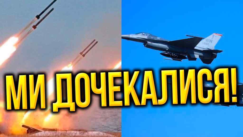 Тільки не плачте! НЕБО ЗАКРИЛИ, ракети більше не страшні: Ф-16 в небі – справжня бійня!