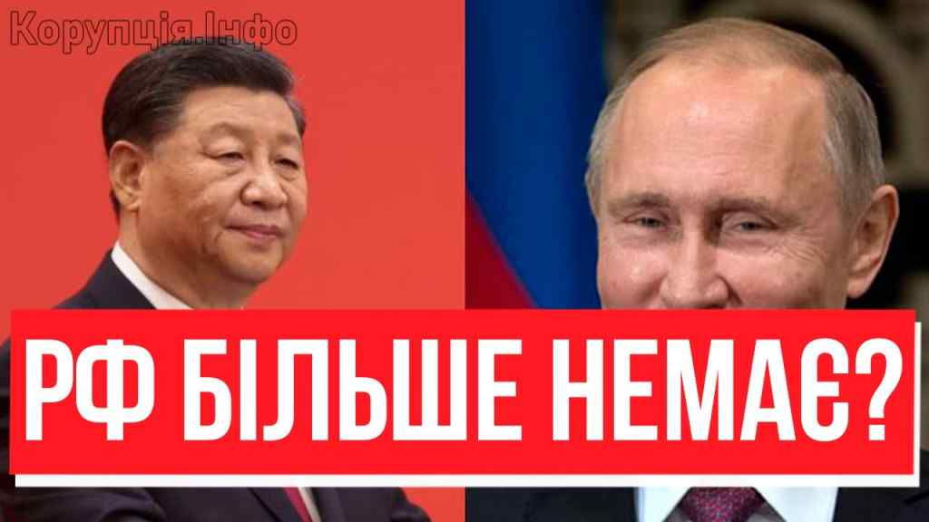 2 хвилини тому! КИТАЙ ВІДЖАВ ПІВ РОСІЇ: екстрено з Пекіна – Путін ллє сльози І ПІДПИСУЄ!Регіони все!