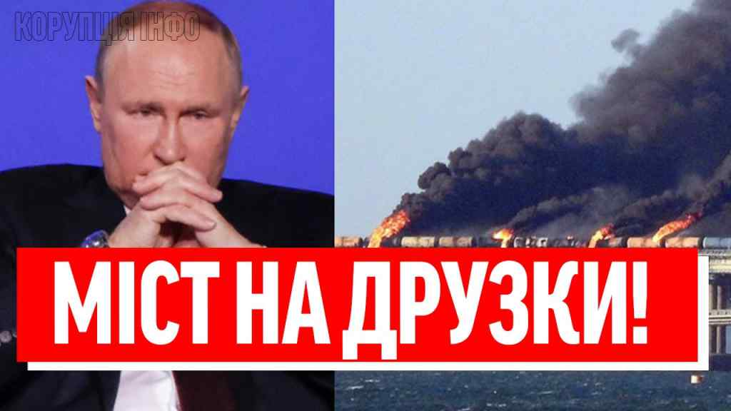 ЦЕ СТАЛОСЬ?! Міст все: готуйте ласти – у Путіна паніка! Визволяємо півострів!